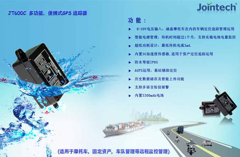 JT600C_推广页4.jpg