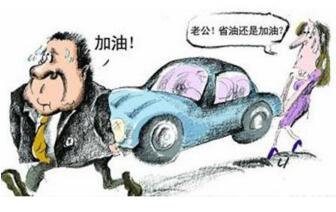 车辆油耗监控