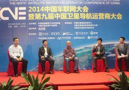 运营商物流行业信息化高峰论坛