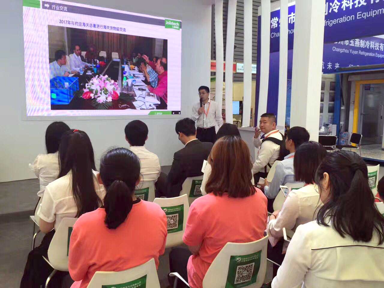 国际冷链物流展会上新产品解说分享