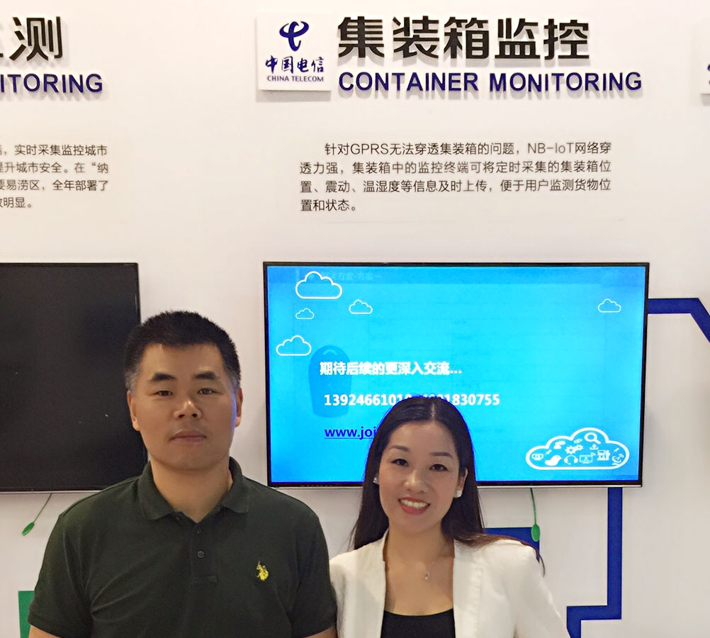 2017年世界物联网博览会