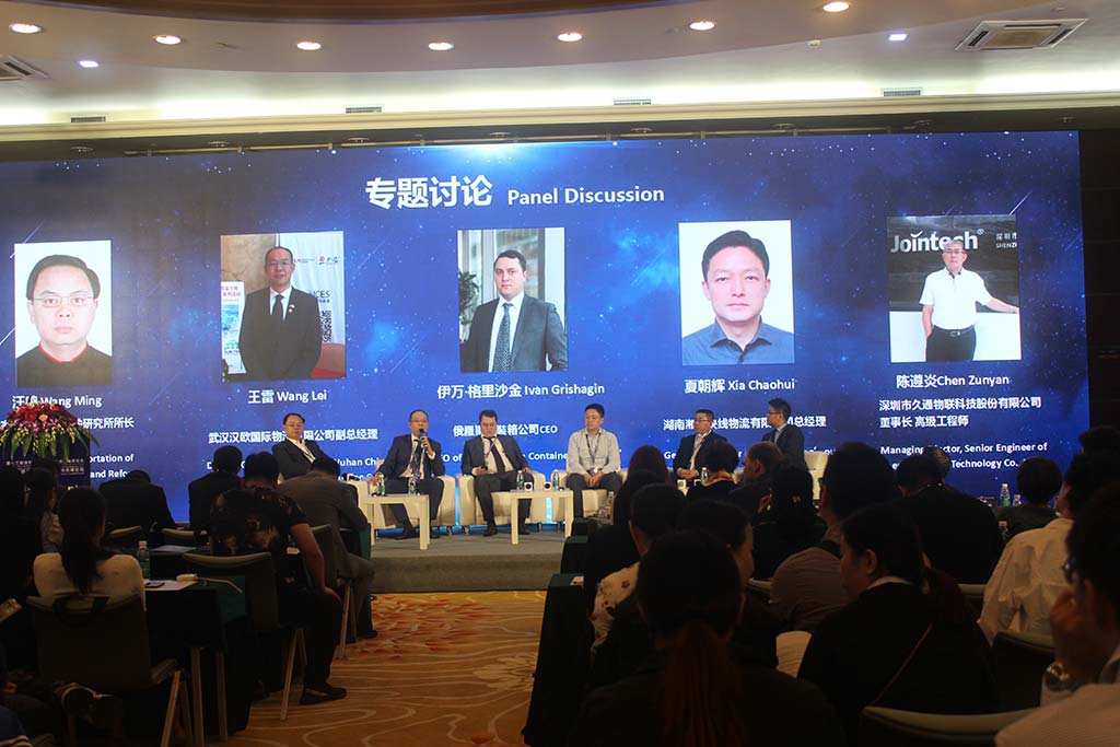 2018第三届铁水联运与跨境运输高峰论坛