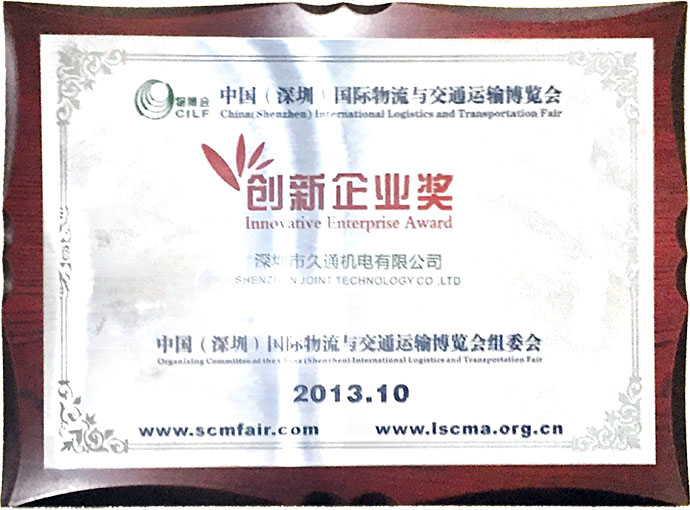 物博会创新企业奖