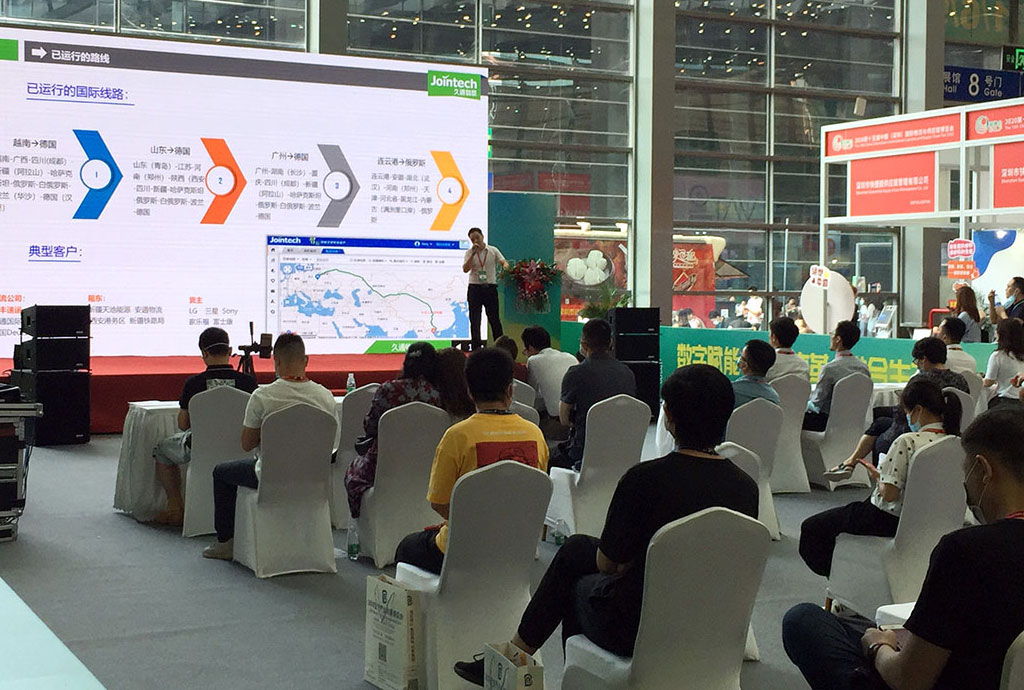 2020物博会智慧物流发表演讲