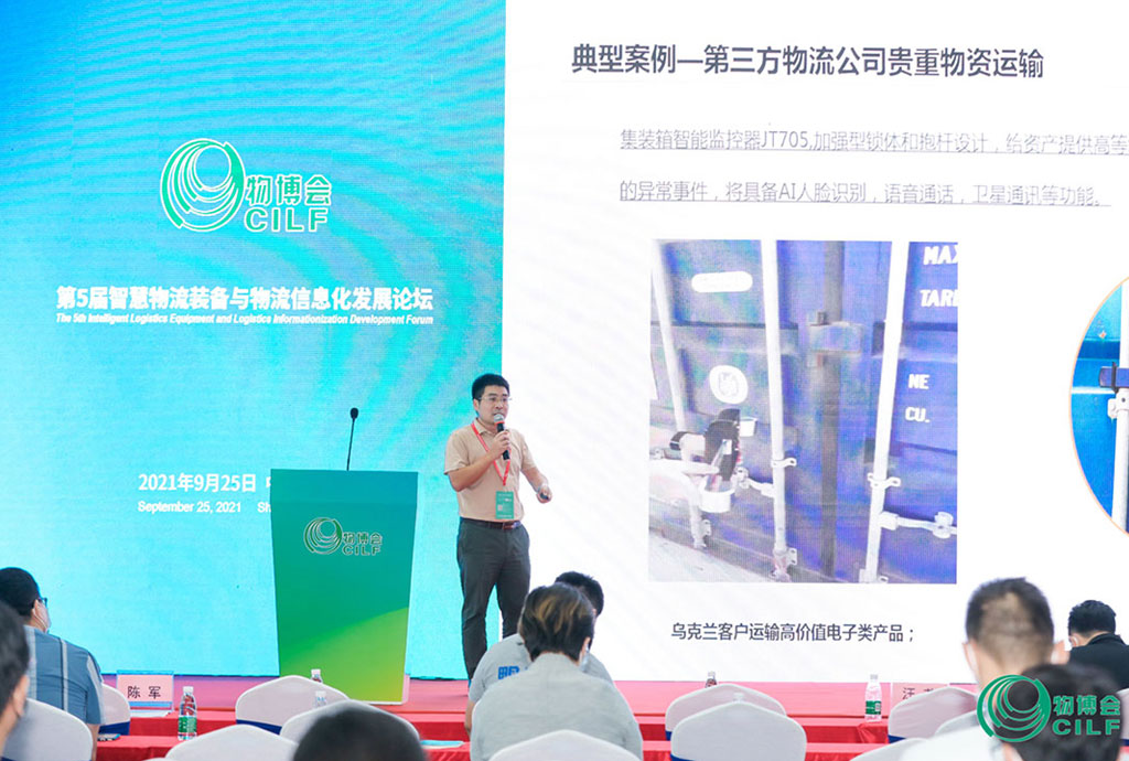 2021助力企业可信数字供应链建设演讲